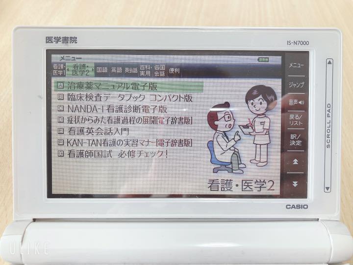 低価セール 医学書院 電子辞書 YEqu9-m44762989475 得価
