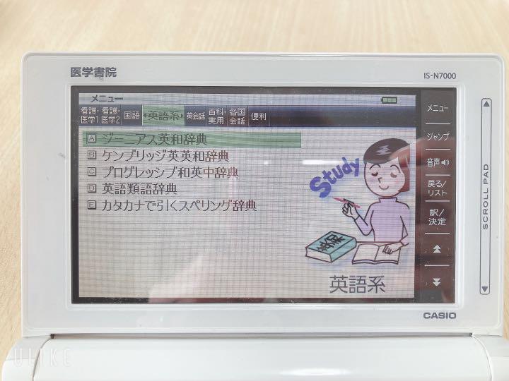 低価セール 医学書院 電子辞書 YEqu9-m44762989475 得価