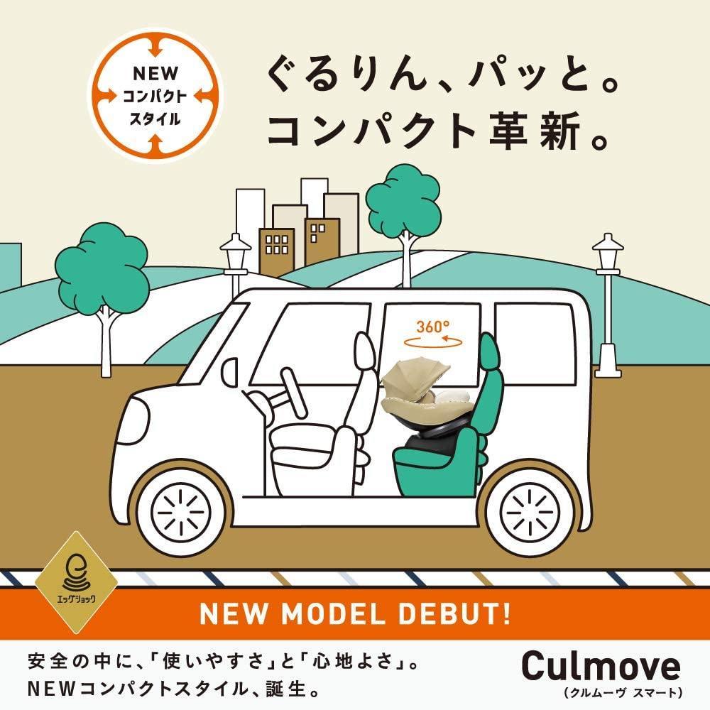 Combiクルムーヴ スマートISOFIX