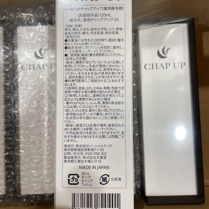 直送商品 チャップアップ CHAP UP 育毛ローション 5本セット 育毛剤 riversidemedicalarts.com 直送商品 チャップアップ CHAP UP 育毛ローション 5本セット 育毛剤 riversidemedicalarts.com