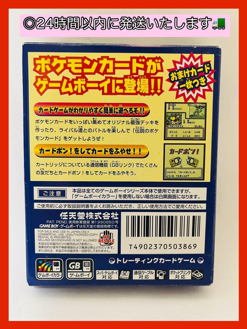 ☆未開封☆限定ポケカ【カイリューLv41（旧裏）】& GBCポケモン