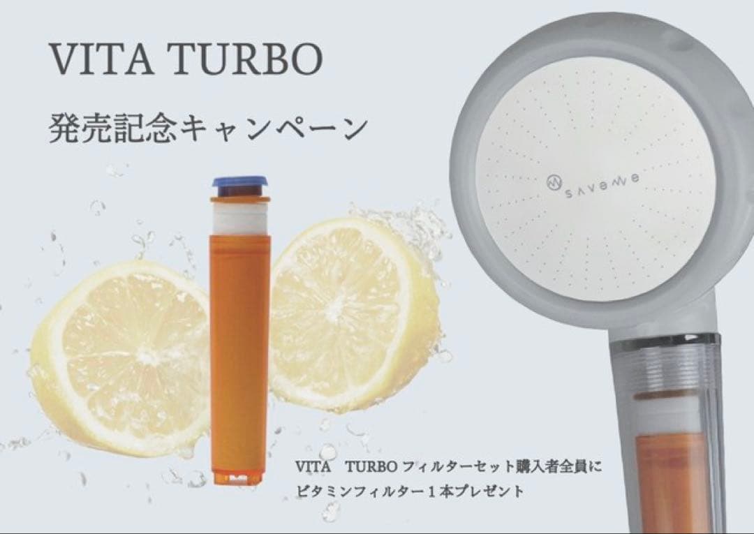 VITA TURBO シャワーヘッド目立った傷や汚れなし