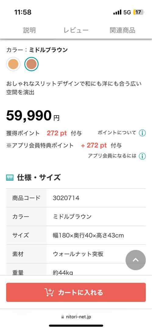 半額 定価59,990円 ニトリ テレビ台(ローボードショア180BMBR)