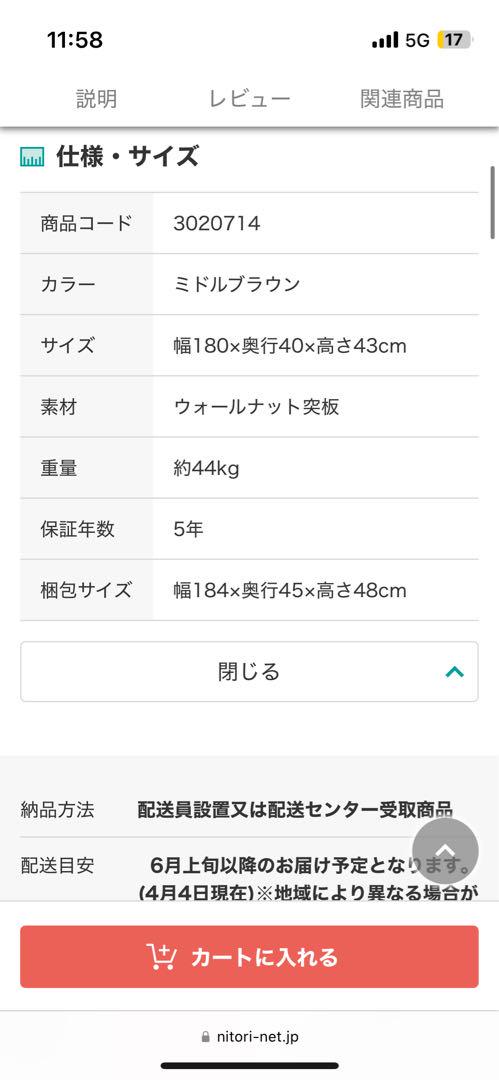 半額 定価59,990円 ニトリ テレビ台(ローボードショア180BMBR)