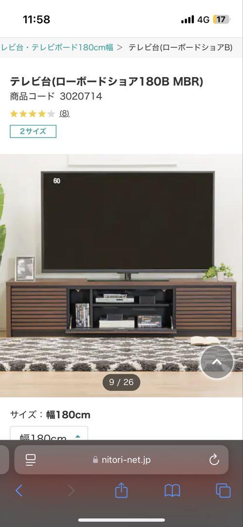 半額 定価59,990円 ニトリ テレビ台(ローボードショア180BMBR)