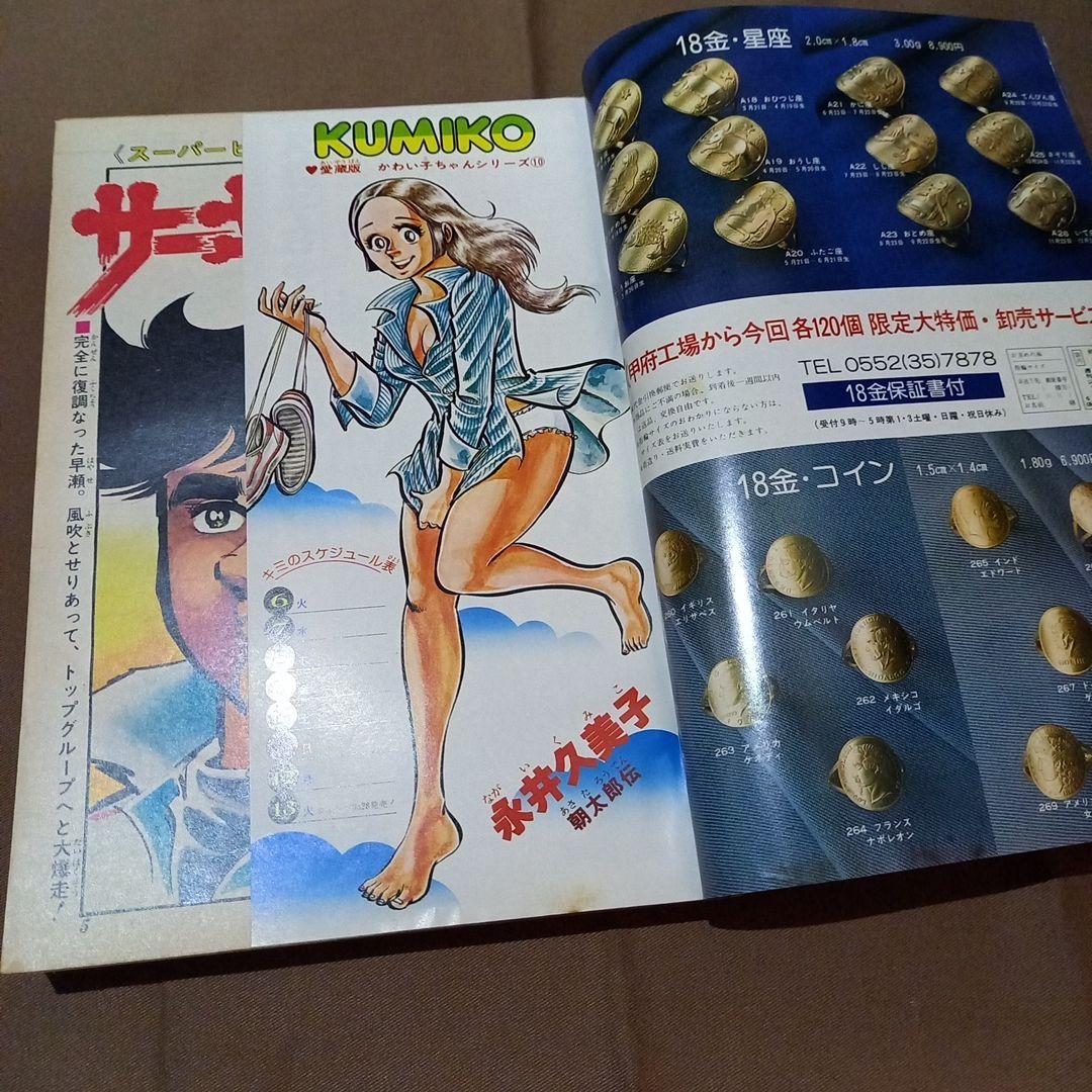 当時物美品】週刊 少年 ジャンプ 1988年27号 漫画 アニメ - メルカリ
