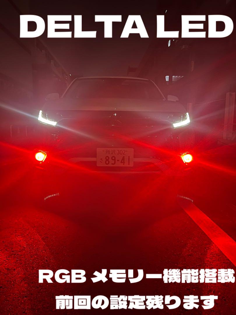LED H8 H11 H16 RGB CSPチップ　スマホコントロール
