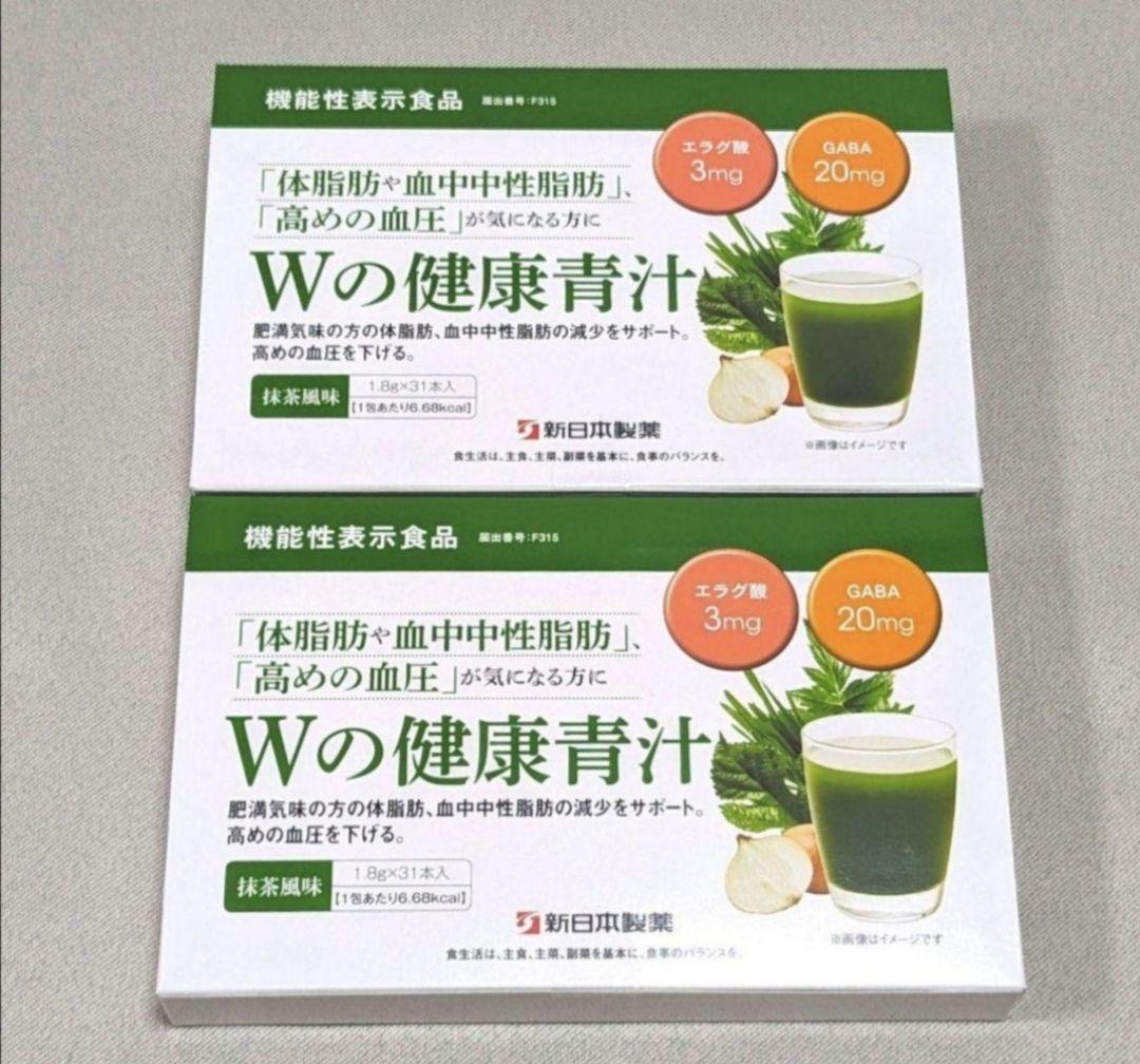 ⑧【新品】新日本製薬生活習慣サポートWの健康青汁１ヶ月分31包入り ×2箱セット