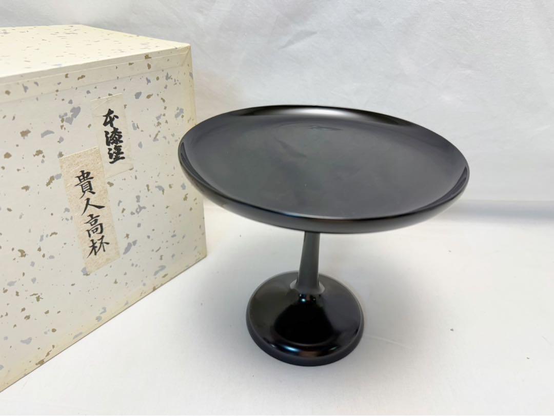 ほぼ未使用 茶道具 木製黒真塗 貴人高杯 渦蒔絵 淡々斎好写