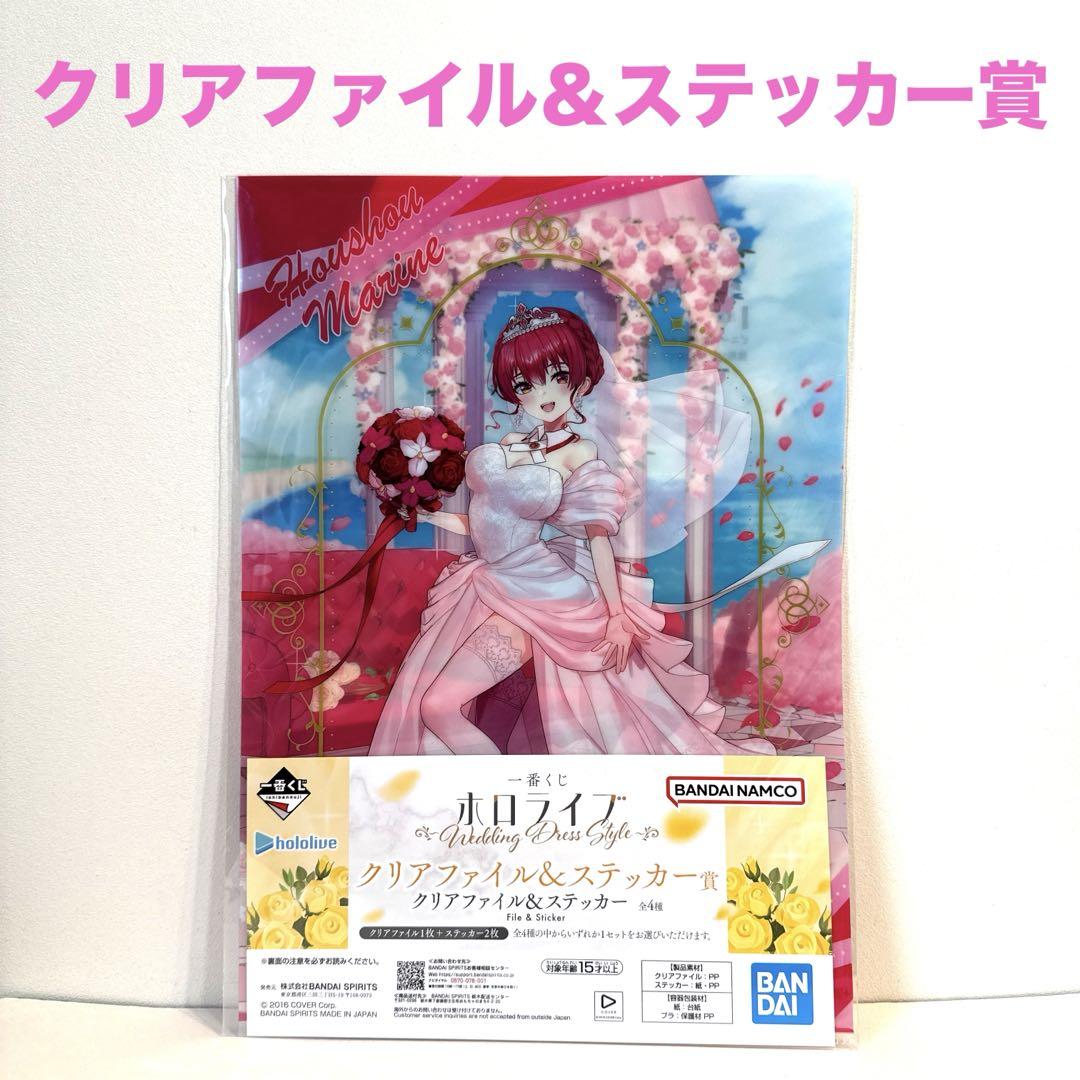 ホロライブ　一番くじ　宝鐘 マリン　7点セット ホロライブ 一番くじ 宝鐘 マリン 7点セット - メルカリ