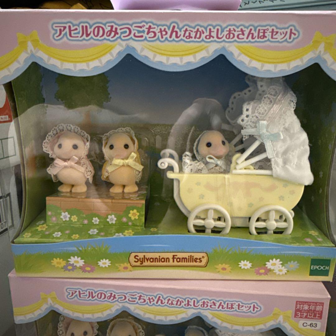 シルバニアファミリー アヒルの赤ちゃんセット
