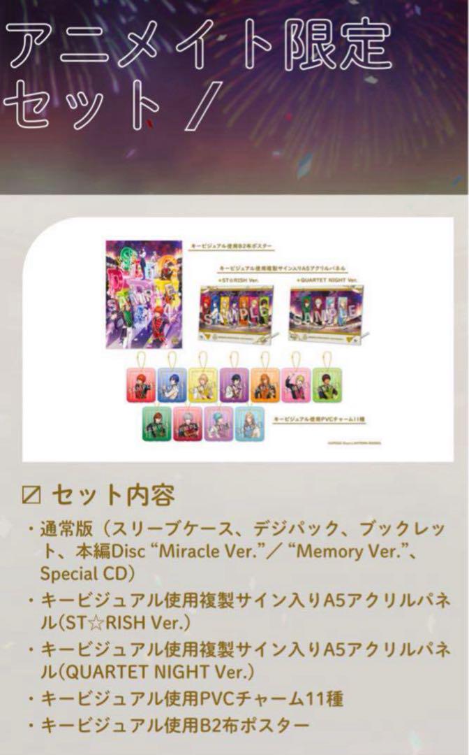 新品未開封 うたプリ SSS Blu-ray ブロマイド 特典 アニメイト限定 新品未開封】うたプリSSS Blu-ray/DVD アニメイト限定特典のみ