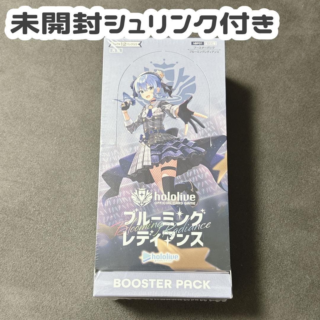 シュリンク付き】ブルーミングレディアンス BOX - メルカリ