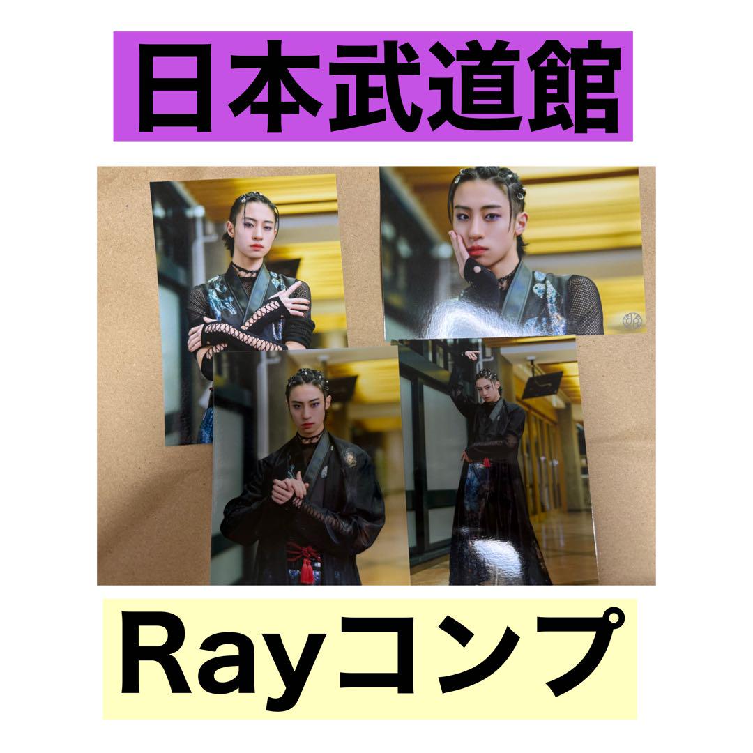 龍宮城 生写真 PHOTO SET @日本武道館 Ray 竹内黎 コンプ③