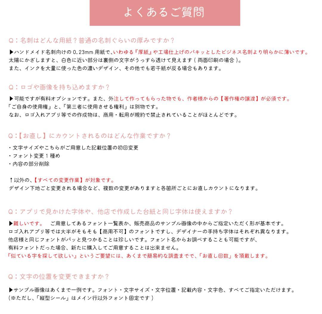 個性的な名刺ショップカードアクセサリー台紙ポイントカード【HH】/名入れオーダー 画像17
