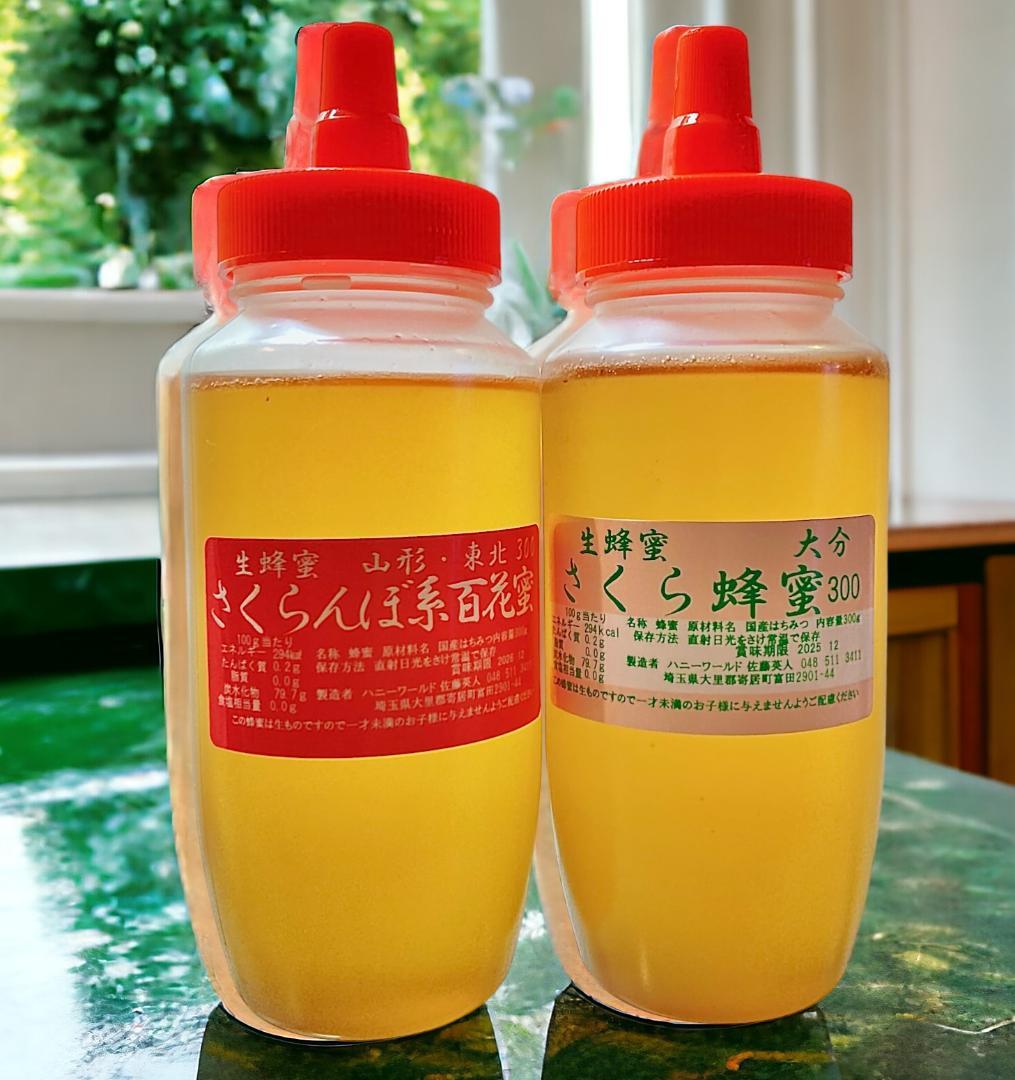 幻の！びわ蜂蜜　さくらんぼ系百花　繊細で芳醇　ピュアお薦め600ｇ２本 半額】 幻の！びわ蜂蜜 さくらんぼ系百花 繊細で芳醇 ピュア