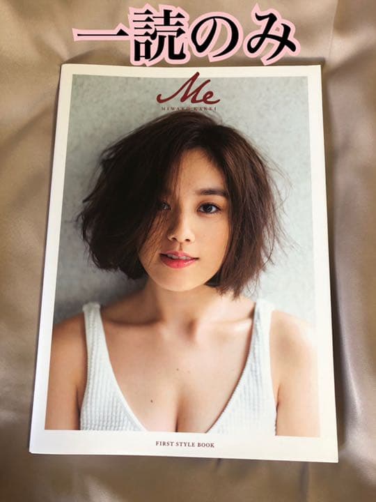 メルカリ 筧美和子 みーこ スタイルブック アート エンタメ 525 中古や未使用のフリマ