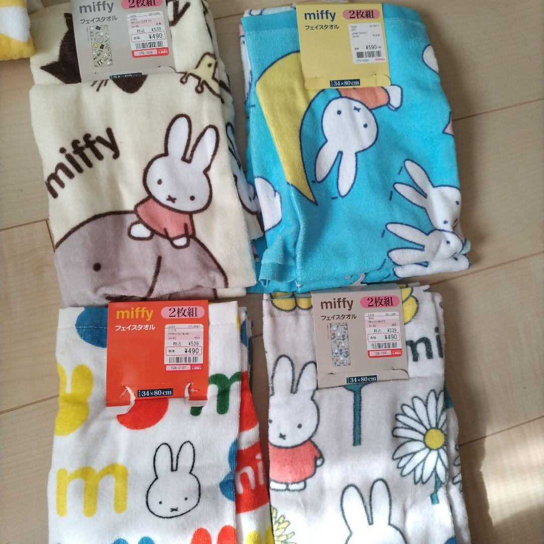 ミッフィー　タオル　まとめ売り。