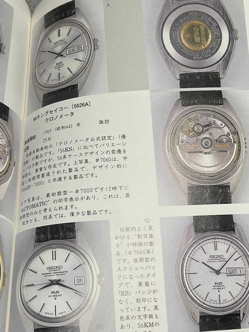 代引不可】 国産腕時計 セイコー自動巻 ecousarecycling.com