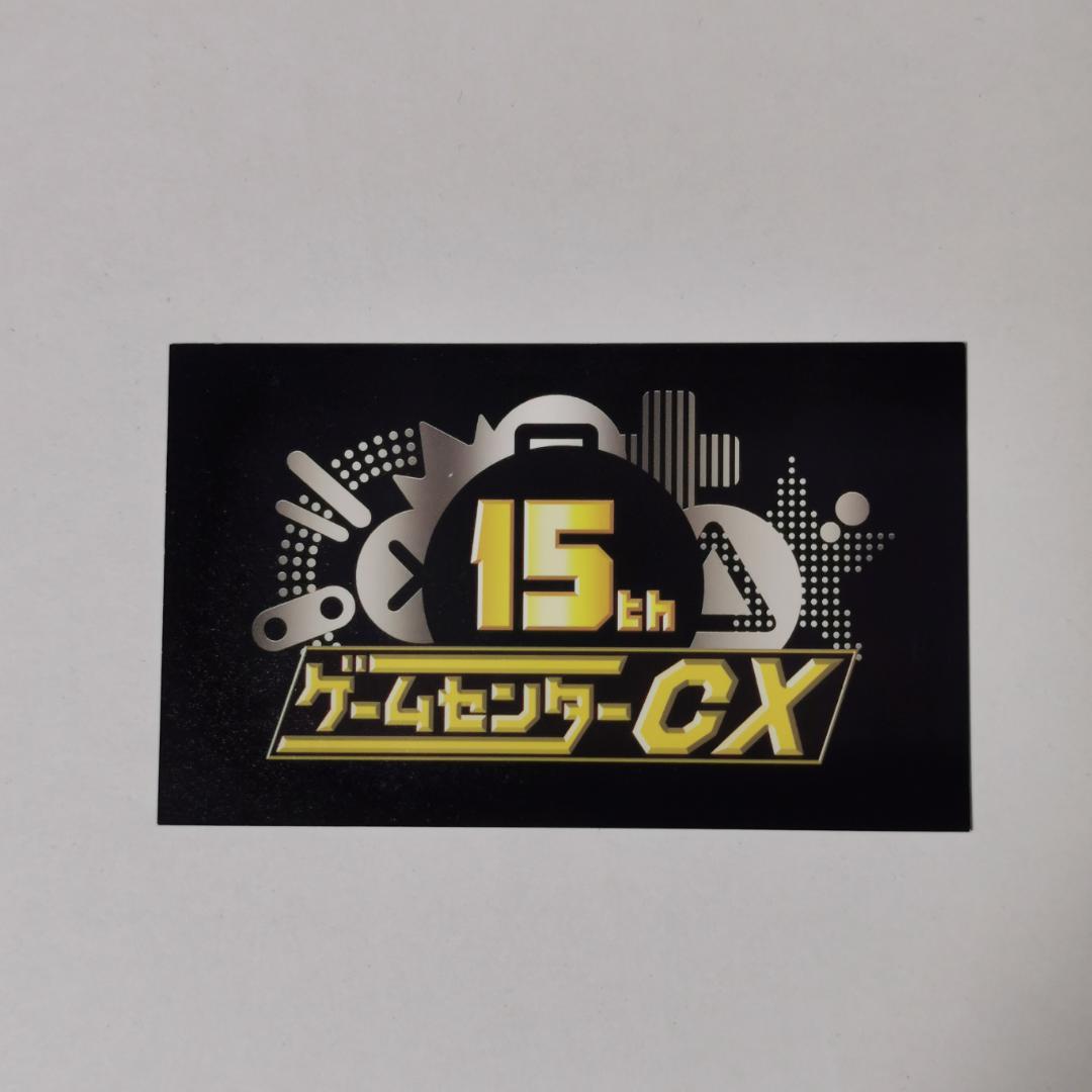 おまけ付き】ゲームセンターCX ベルトボード あみあみ限定