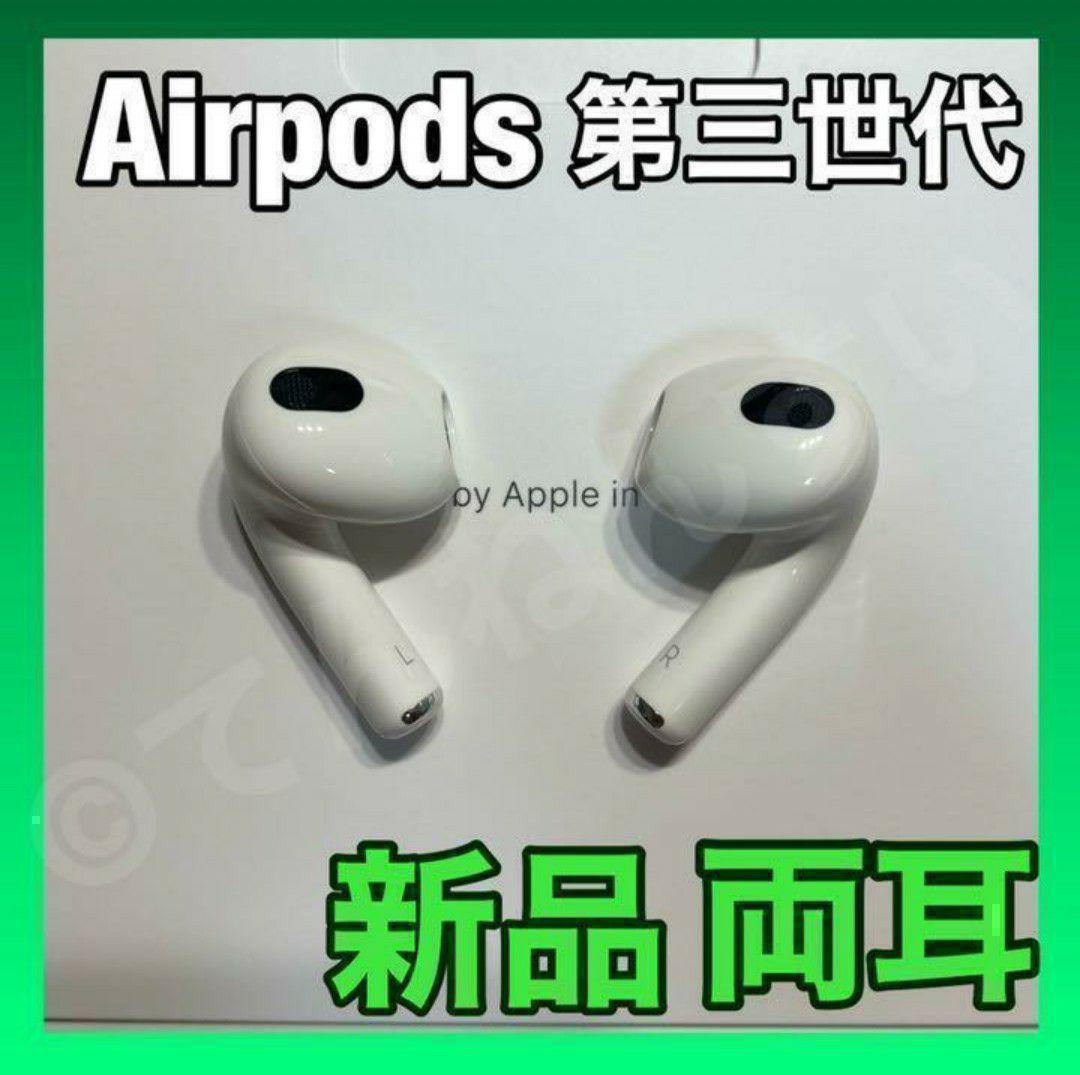 AirPods 第3世代 イヤフォン 両耳 のみ MME73J/A