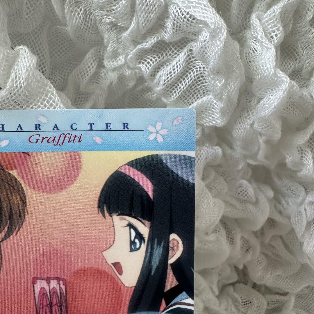 カードキャプターさくら　カードダスマスターズ　No.41 カードキャプターさくら カードダスマスターズ No.41 - メルカリ
