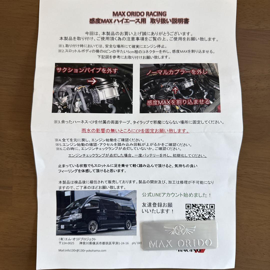 た*ん様 MAX★ORIDO 感度MAX ハイエース