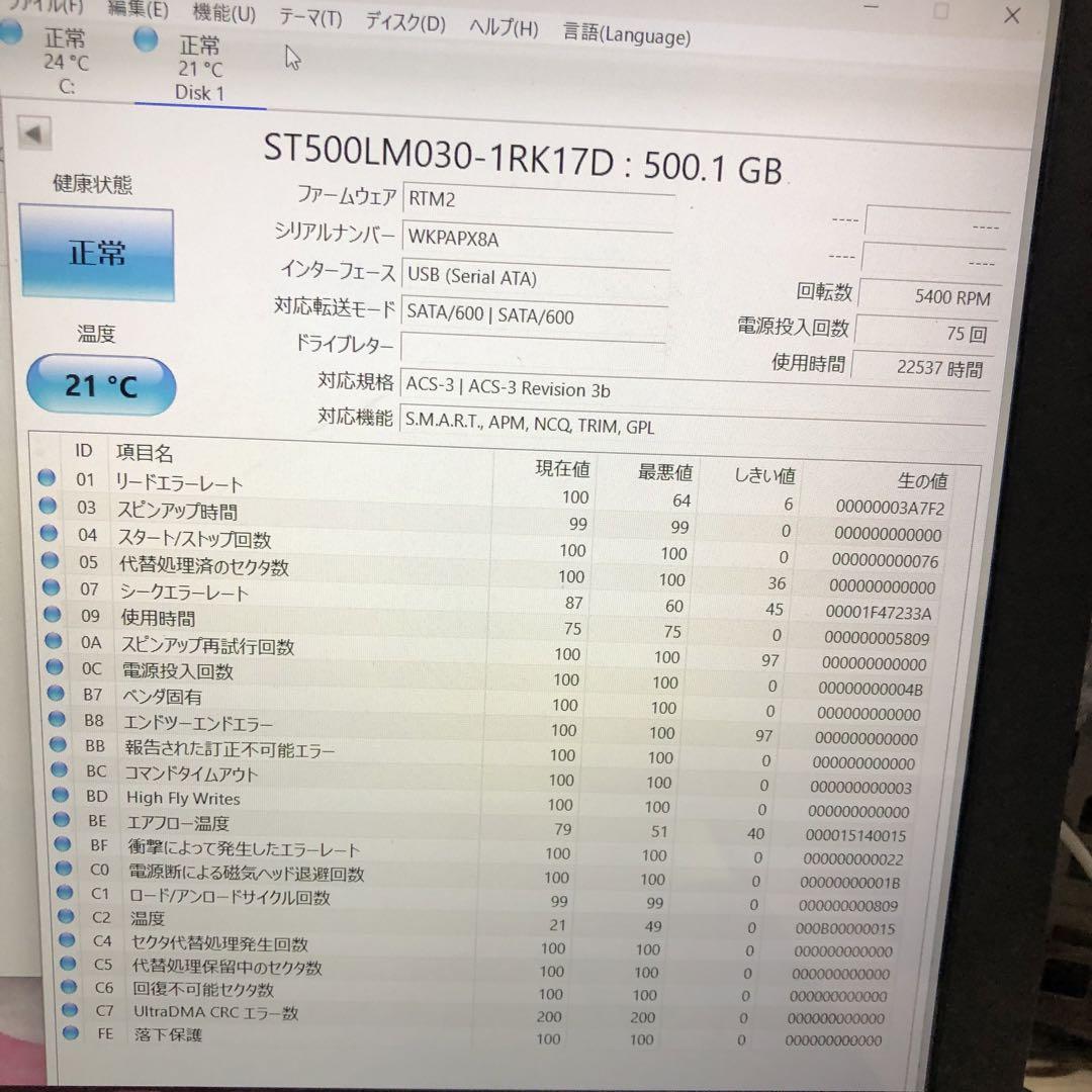 694 HDD 500GB 正常 2.5インチ 10個 まとめ売り