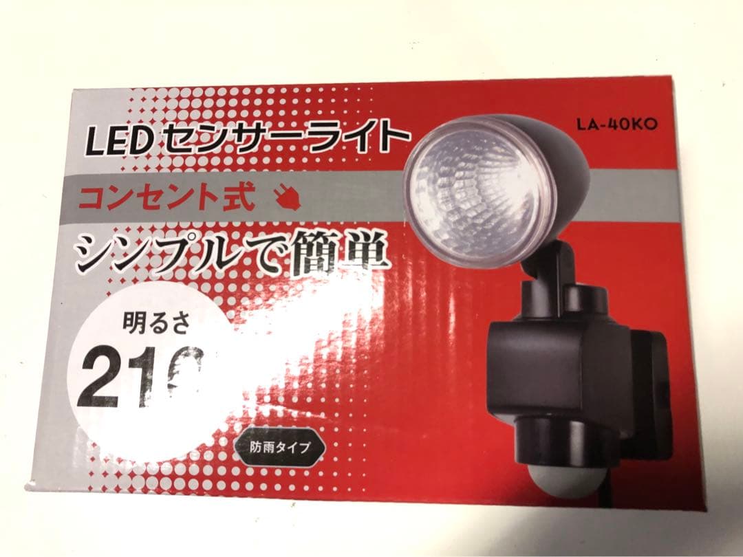 長寿命 防犯対策KOMERI