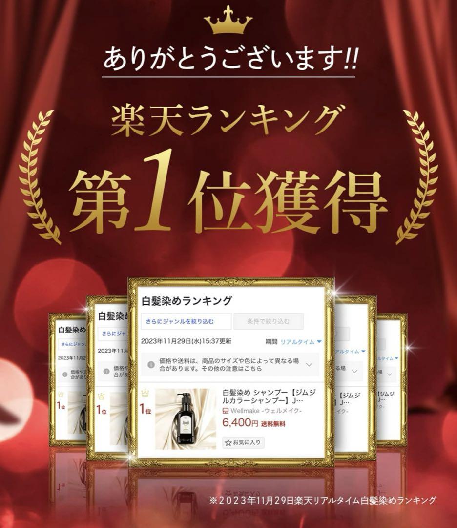 jimjilヘアカラーシャンプー3本セット‼️