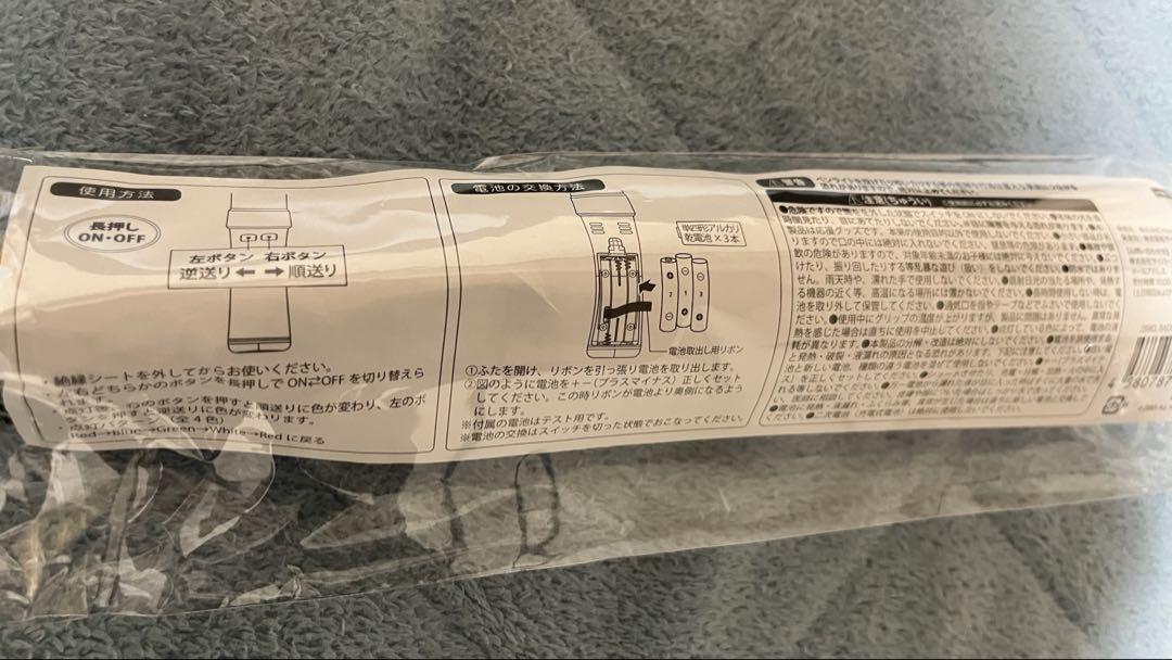 新品 2BRO. RADIO: THE STAGE ペンライト