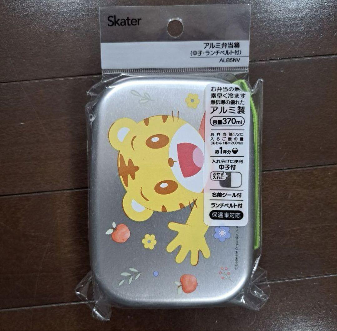しまじろう新品スケーターアルミ弁当箱３７０ml中子・ランチベルト付日本製