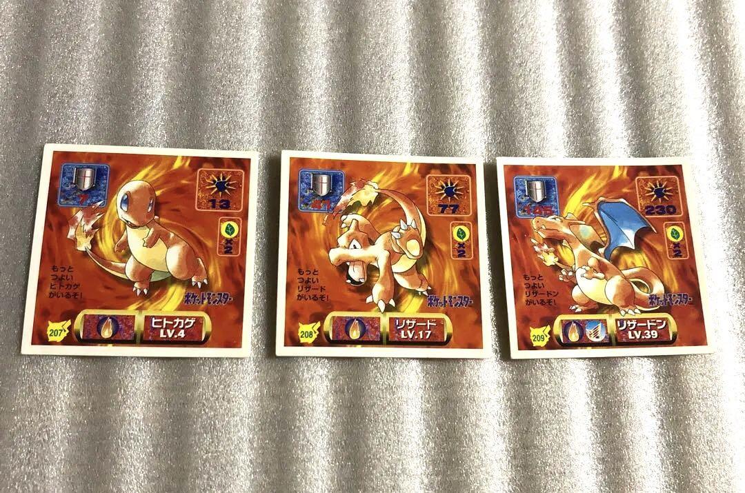 ポケモンシール アマダ シール烈伝 初期 ヒトカゲ リザード