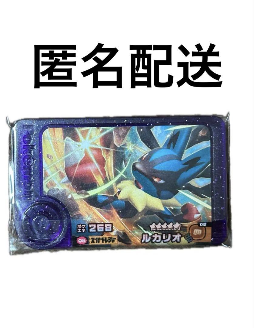 ポケモンフレンダ ルカリオ 新品・未使用 - メルカリ