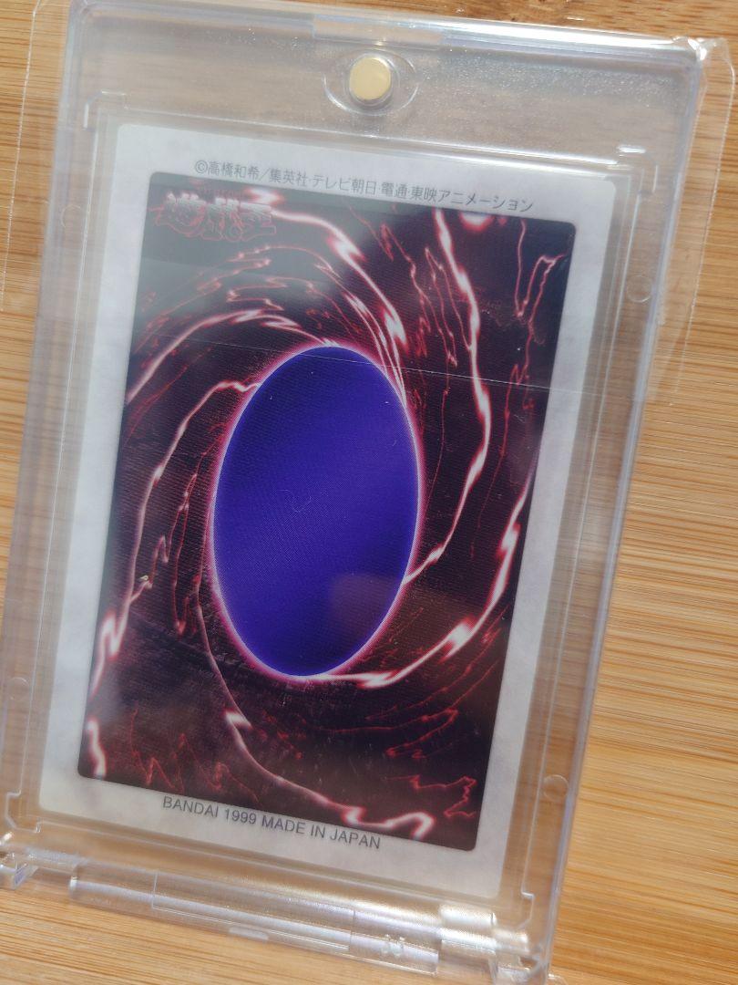 遊戯王　【良品〜美品】青眼の白龍　バンダイ