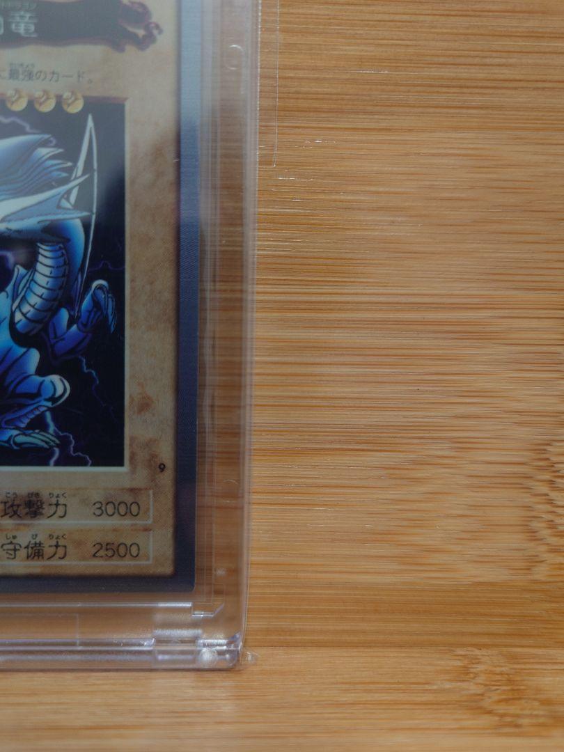 遊戯王　【良品〜美品】青眼の白龍　バンダイ