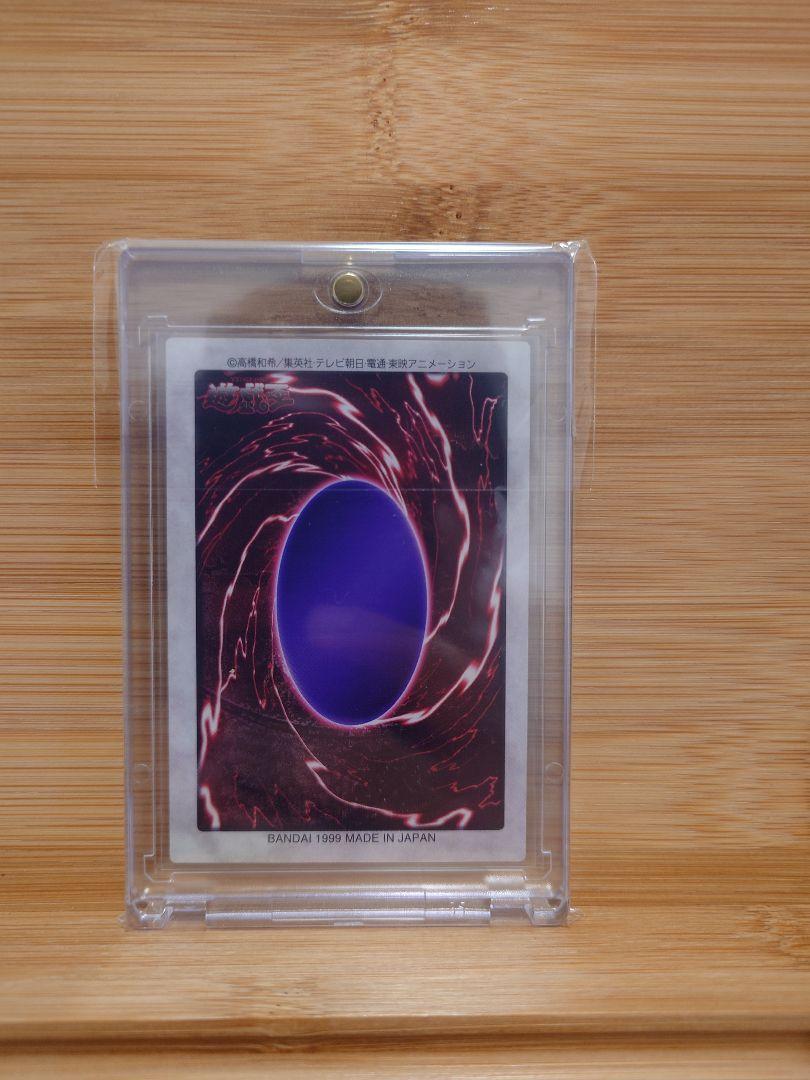 遊戯王　【良品〜美品】青眼の白龍　バンダイ
