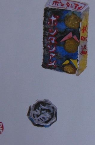 片岡鶴太郎、【日暮里】、希少な額装用画集より、美品、日本人画家、新品額装付