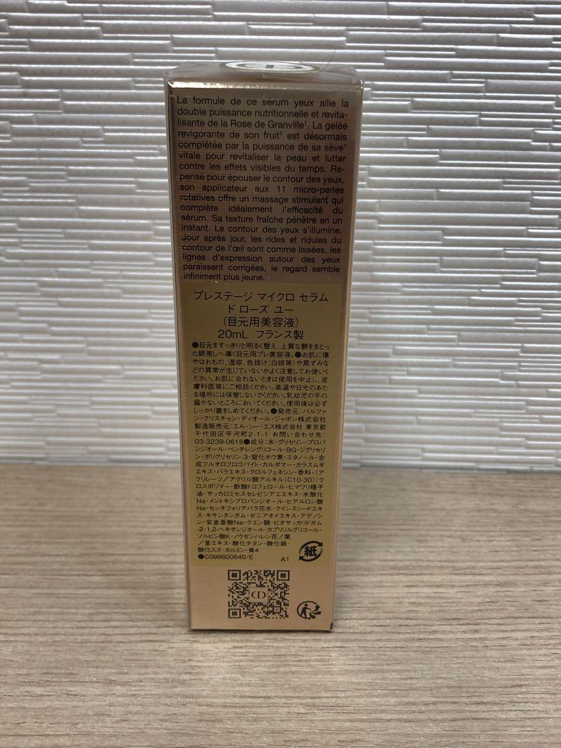 CG★ディオール★プレステージ　マイクロ　セラム　ド　ローズ　ユー　20ml