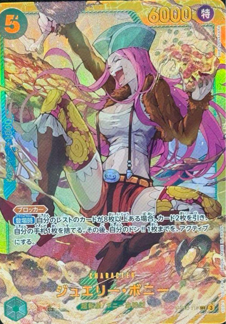 ジュエリー・ボニー シークレット SEC - メルカリ
