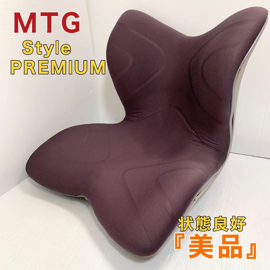MTG Style PREMIUM スタイルプレミアム 骨盤サポート 姿勢矯正 MTG Style PREMIUM スタイルプレミアム 骨盤サポート 姿勢矯正
