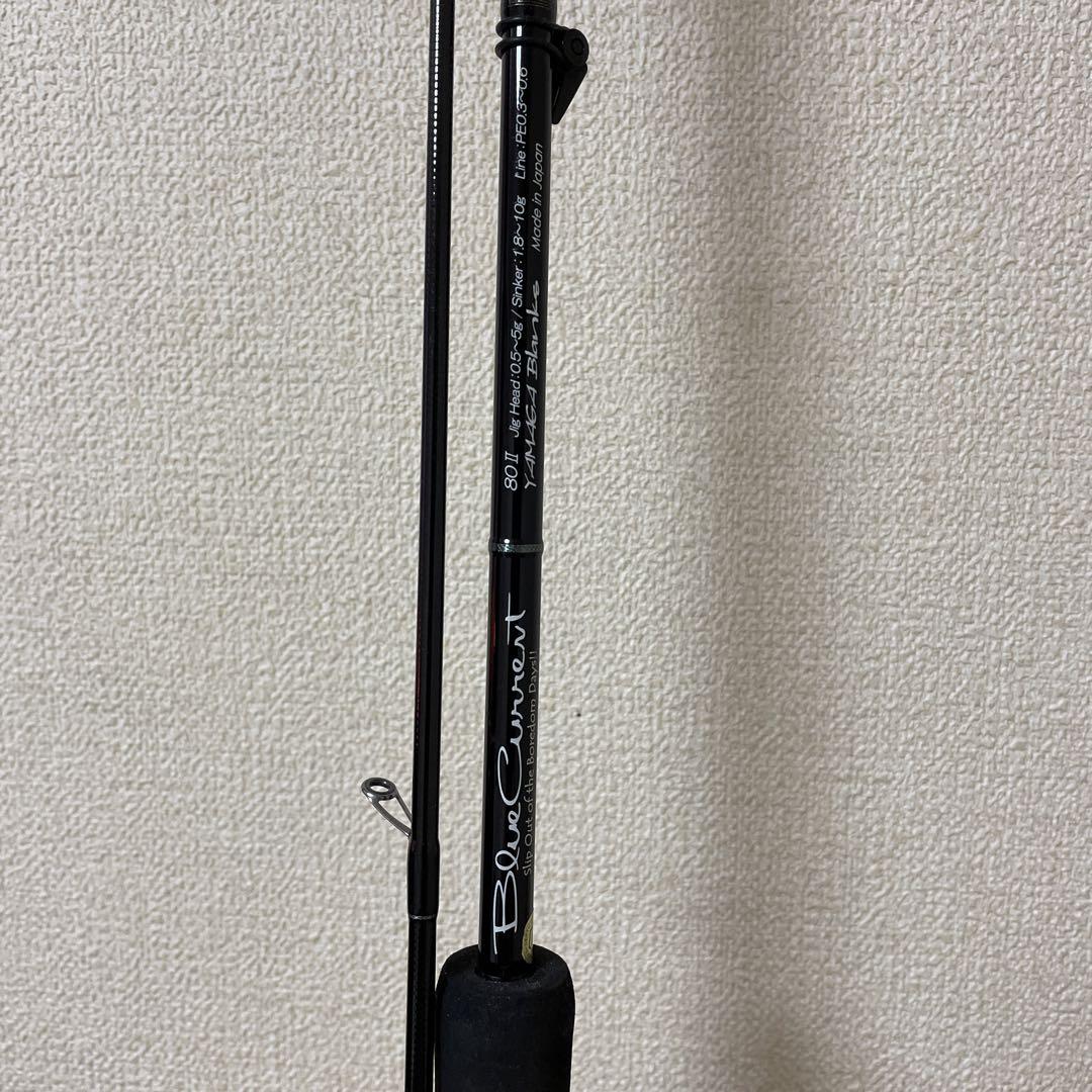 ヤマガブランクスBlueCurrent 80 Ⅱ ブルーカレント 80 ii ヤマガブランクスBlueCurrent 80 Ⅱ ブルーカレント 80 ii
