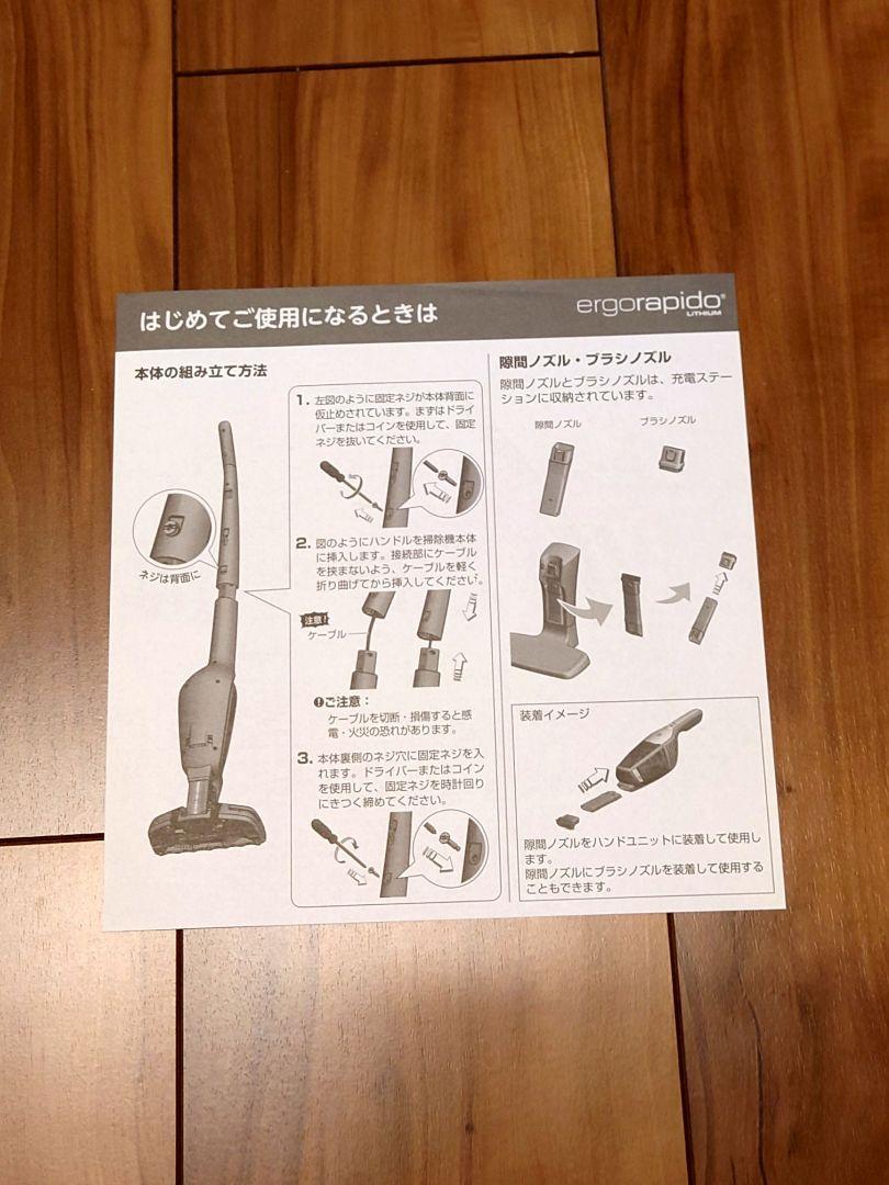 Electrolux Ergorapido 2in1 スティッククリーナー本体
