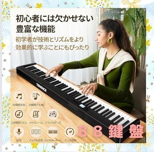 コンパクト MIDI 折りたたみ 88鍵盤 サウンドエフェクト 電子ピアノ