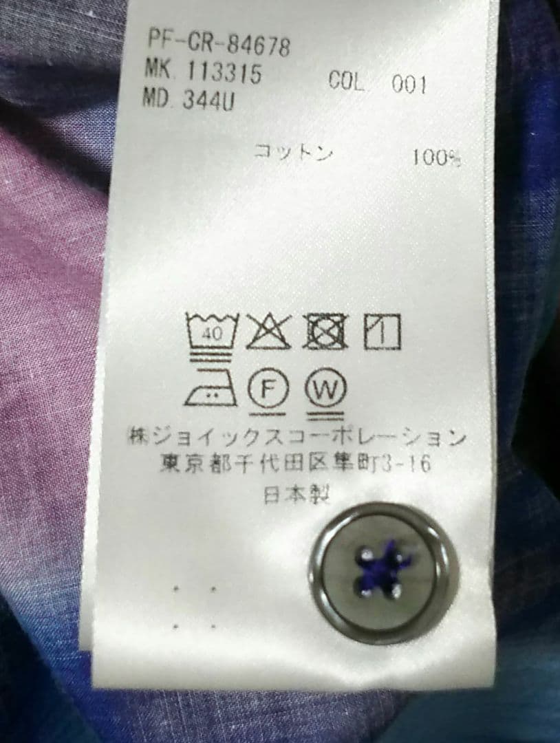 ギフト】 【Paul Smith】総柄シャツ/タイダイ柄/マルチカラー