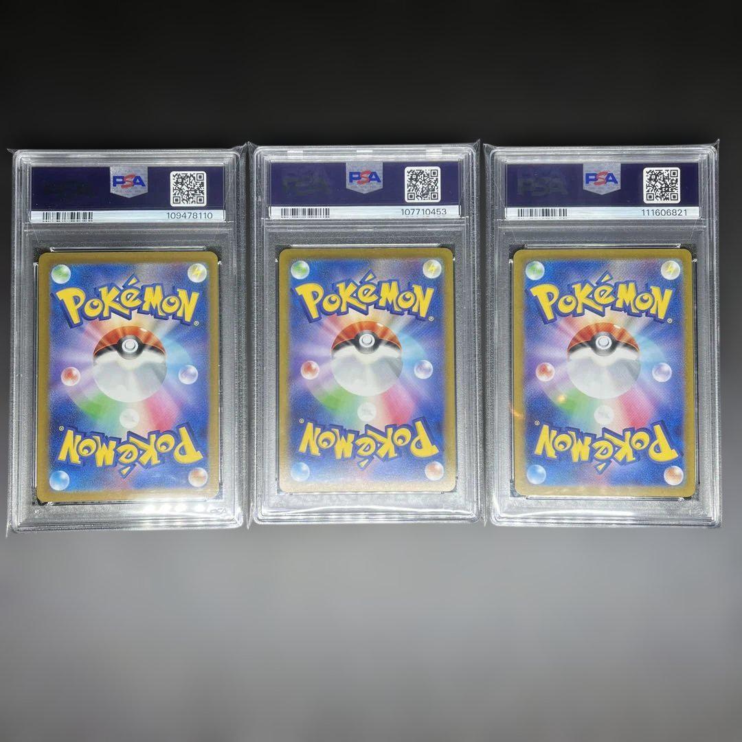 PSA10 ポケモンカード 3セット カラミンゴ ヒスイマルマインV
