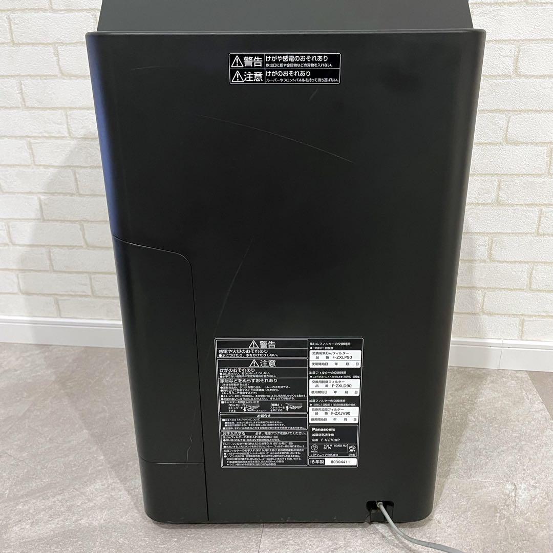 Panasonic nanoeX F-VC70XP 加湿空気清浄機 ～31畳