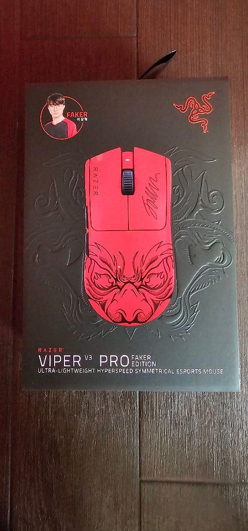 Razer Viper V3 Pro Faker Edition マウス本体