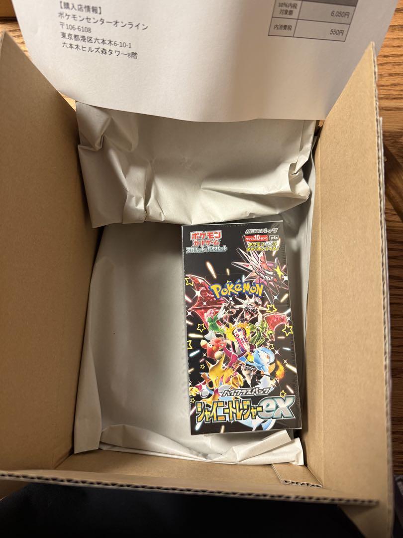 ポケモンカードゲーム　シャイニートレジャー　BOXシュリンク付き　2個セット