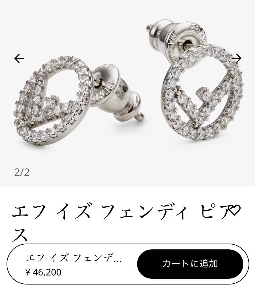 【FENDI】 エフ イズ フェンディ ピアス シルバー